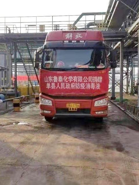 连续七天！乐竞（中国）化学奔赴在路上 数百吨消毒液喷洒在济宁及周边各县区